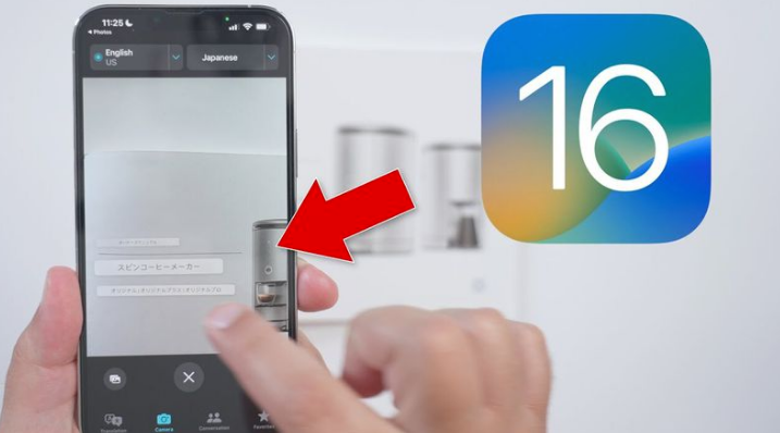灞桥苹果手机维修分享iOS 16 实用功能 