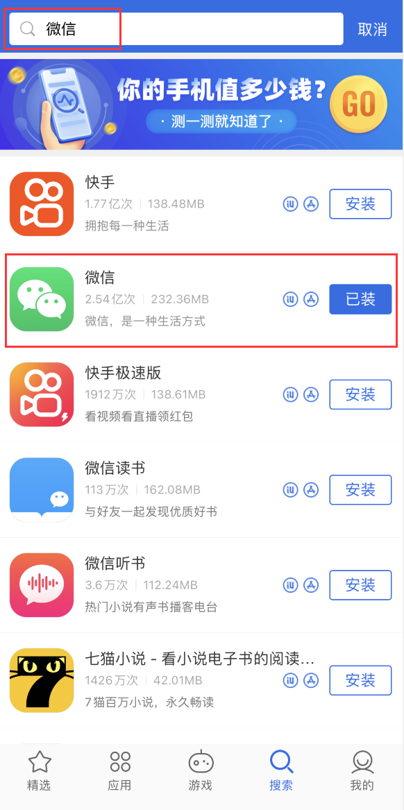 灞桥苹果手机维修分享苹果手机历史版本的应用在哪里下载 