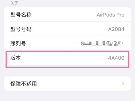 灞桥苹果手机维修分享AirPods pro固件安装方法 