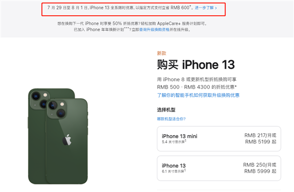 灞桥苹果13维修分享现在买iPhone 13划算吗 