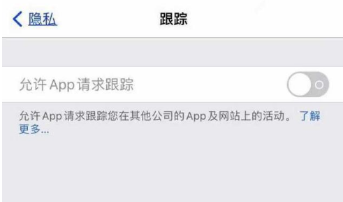 灞桥苹果13维修分享使用iPhone13时如何保护自己的隐私 