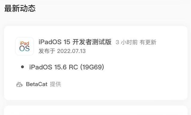 灞桥苹果手机维修分享苹果iOS 15.6 RC版更新建议 