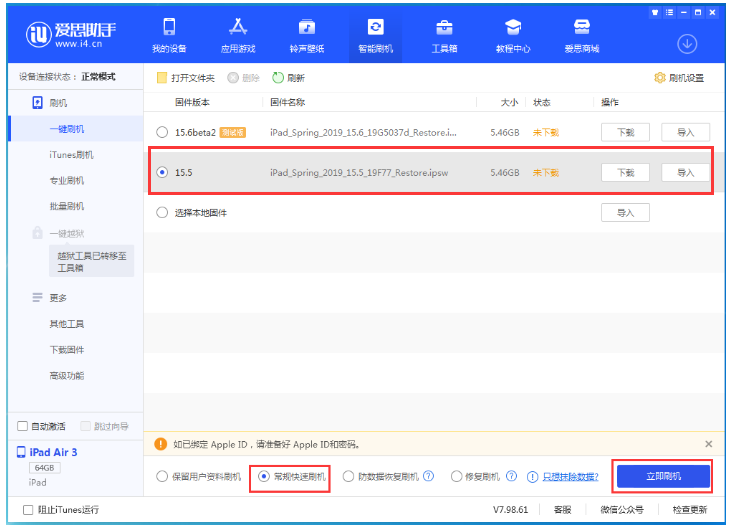 灞桥苹果手机维修分享iOS 16降级iOS 15.5方法教程 