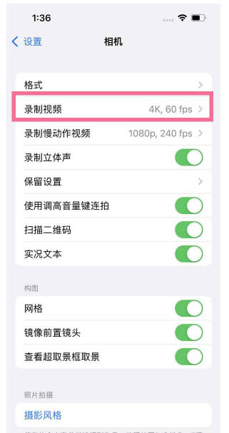 灞桥苹果13维修分享iPhone13怎么打开HDR视频 