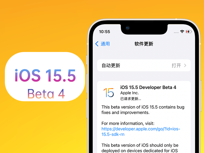 灞桥苹果手机维修分享iOS 15.5 Beta4优缺点汇总 