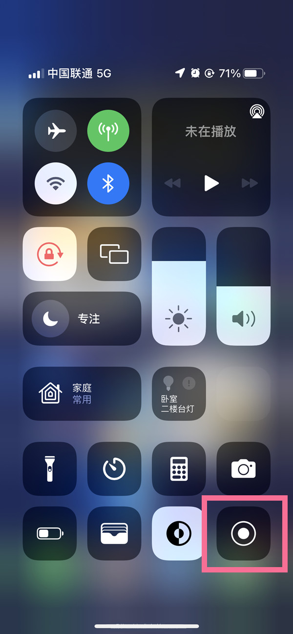 灞桥苹果13维修分享iPhone 13屏幕录制方法教程 