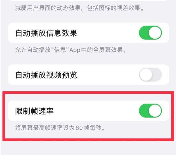 灞桥苹果13维修分享iPhone13 Pro高刷设置方法 