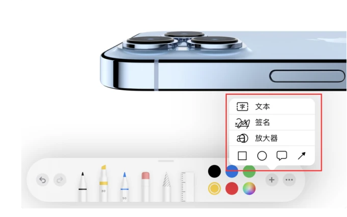 灞桥苹果手机维修分享如何在iOS 15中编辑PDF文档 