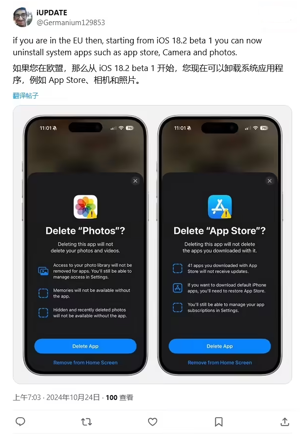 灞桥苹果手机维修分享iOS 18.2 支持删除 App Store 应用商店 