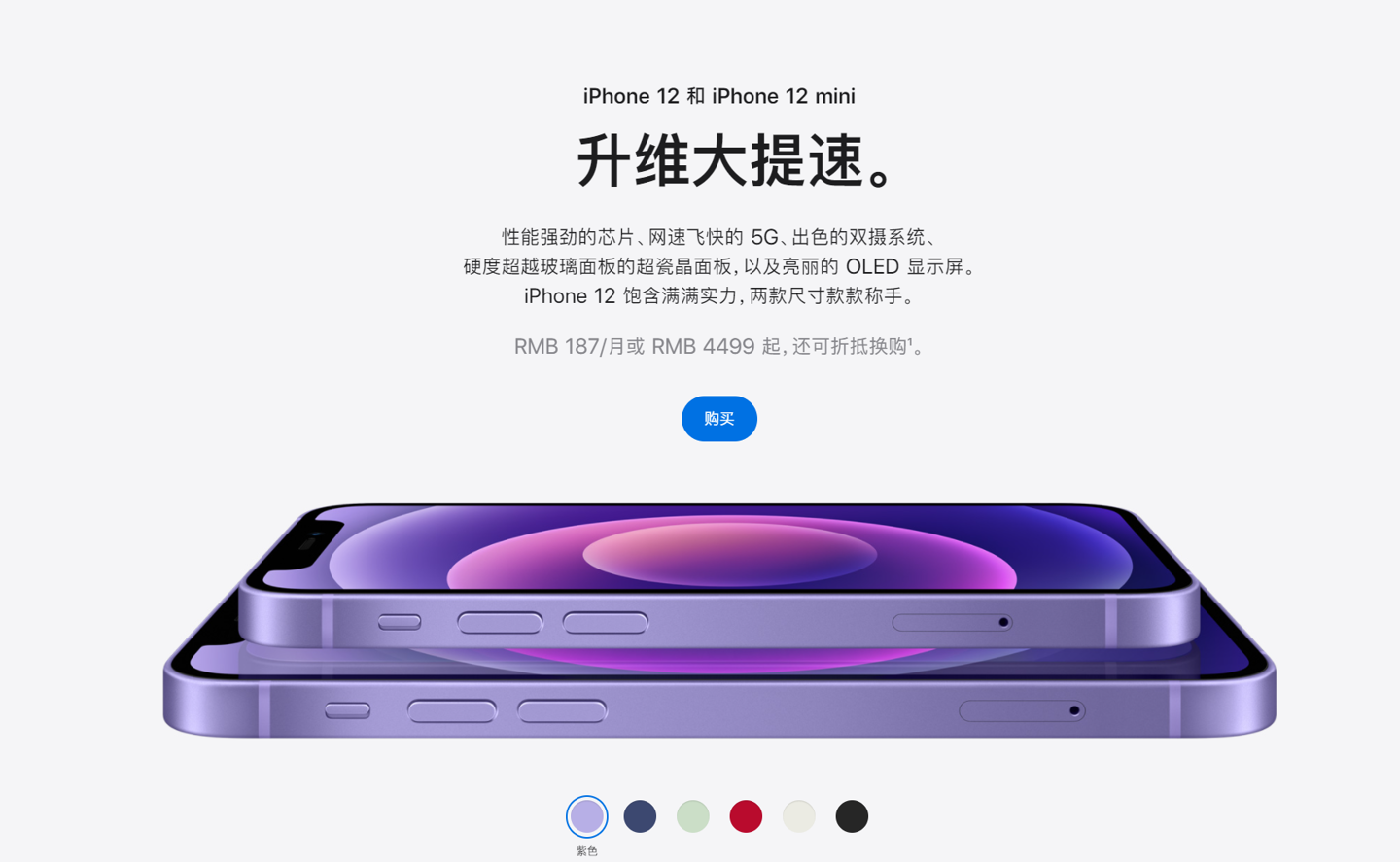 灞桥苹果手机维修分享 iPhone 12 系列价格降了多少 