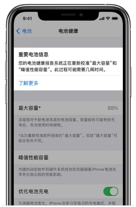 灞桥苹果手机维修分享升级iOS 14.5 Beta 6后如何进行电池校准 