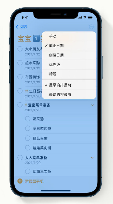 灞桥苹果手机维修分享iPhone 12 小技巧 