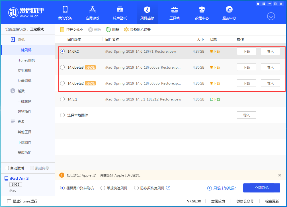 灞桥苹果手机维修分享升级iOS14.5.1后相机卡死怎么办 