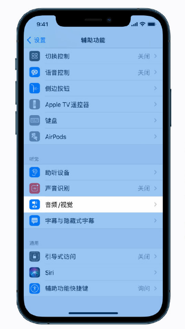 灞桥苹果手机维修分享iPhone 12 小技巧 