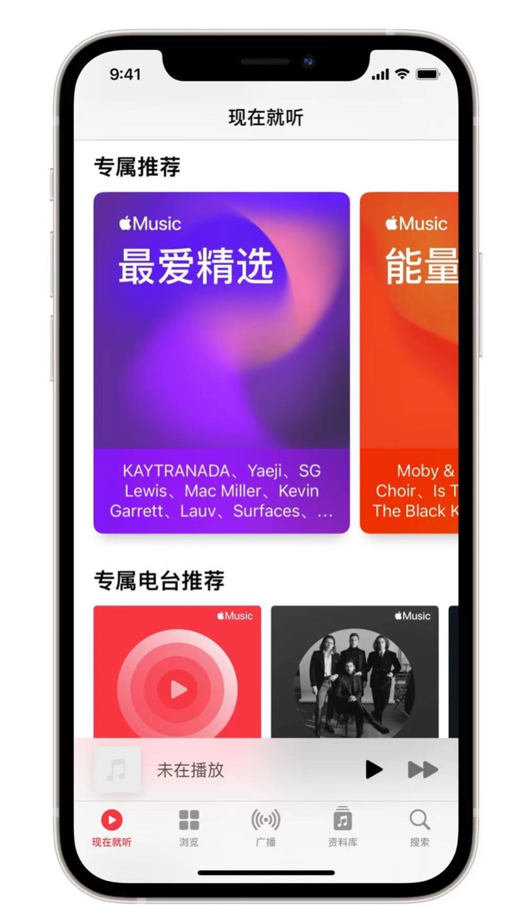 灞桥苹果手机维修分享iOS 14.5 Apple Music 新功能 