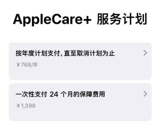 灞桥苹果手机维修分享Apple Care+ 服务计划年度支付和一次性支付有什么区别 