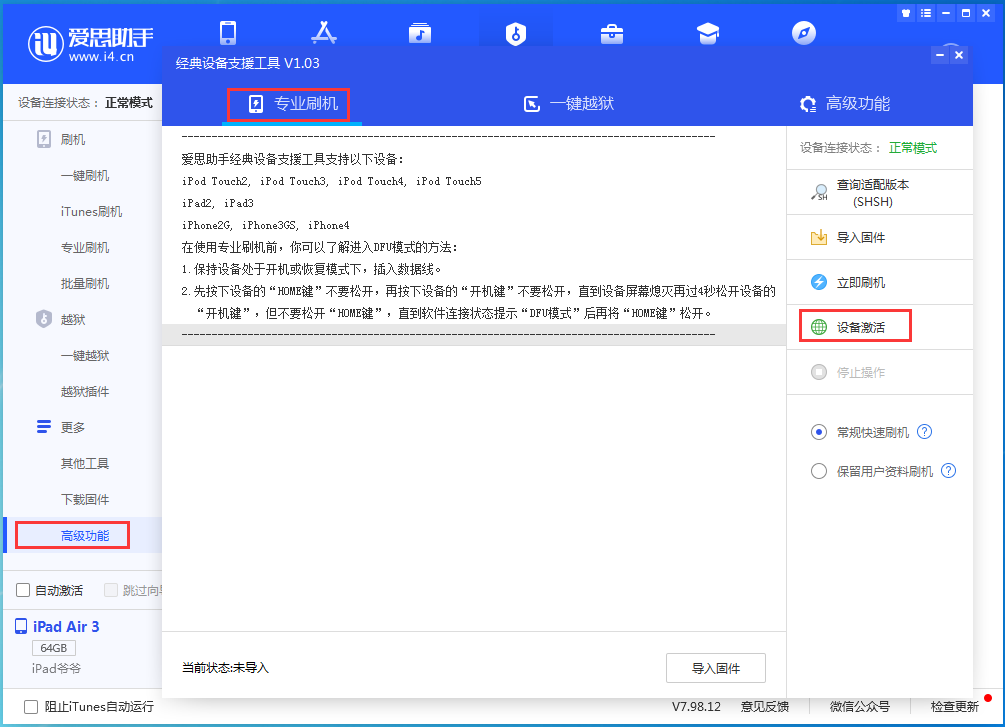 灞桥苹果手机维修分享iOS 14.2RC 版更新了什么内容 