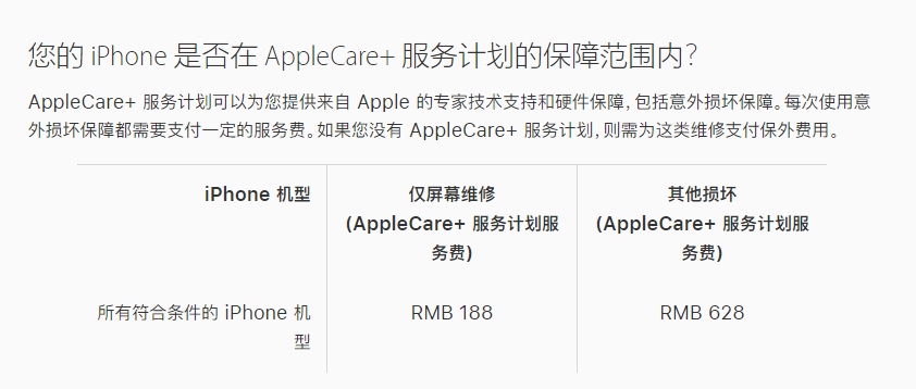 灞桥苹果手机维修分享苹果 iPhone 12 官方维修价格是多少 