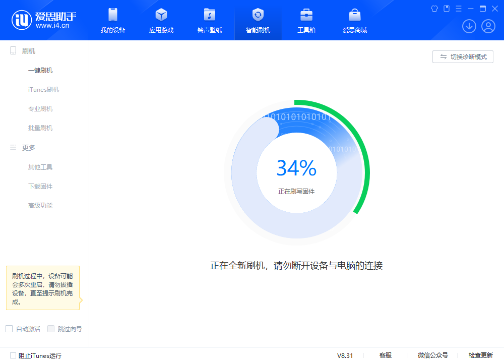 灞桥苹果手机维修分享iOS 18.2RC版升级_iOS 18.2RC版一键刷机教程 