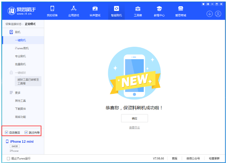 灞桥苹果手机维修分享iOS 16.6 RC版升级_iOS 16.6 RC版一键刷机教程 