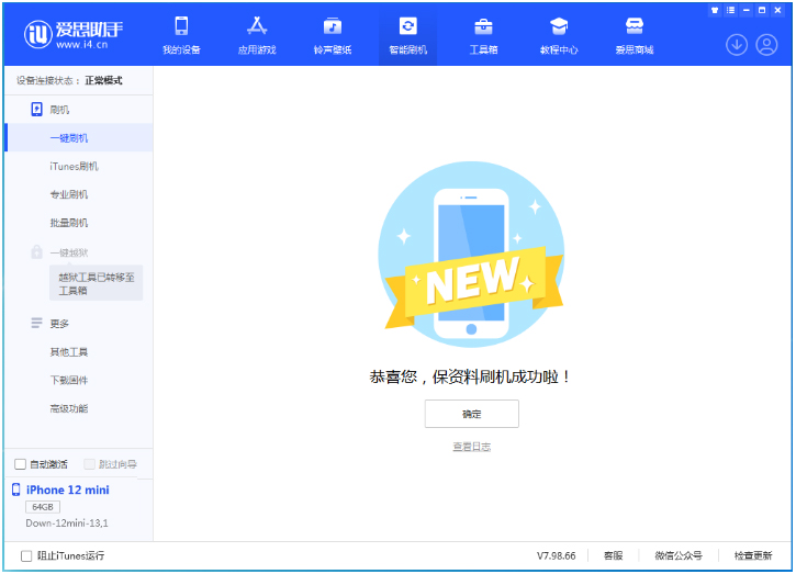 灞桥苹果手机维修分享iOS 17测试版升级_iOS 17测试版一键刷机教程 