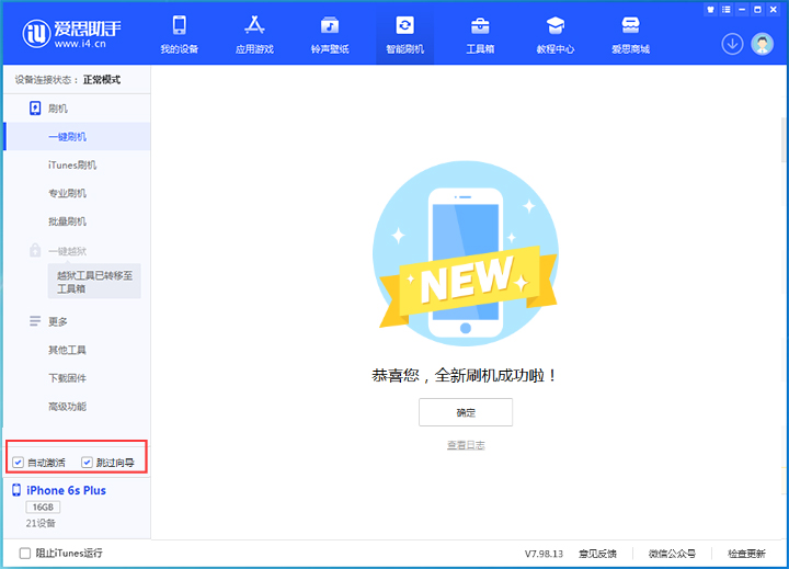 灞桥苹果手机维修分享iOS 15.7.5 正式版升级_iOS 15.7.5 正式版一键刷机教程 