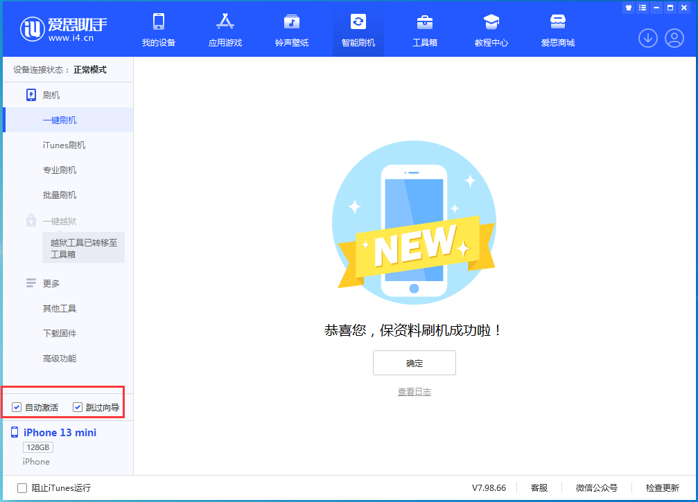 灞桥苹果手机维修分享iOS 16 正式版升级_iOS iOS 16 正式版一键刷机教程 