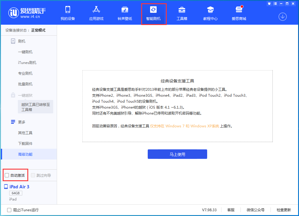 灞桥苹果手机维修分享iOS 15.1 正式版升级_iOS 15.1 正式版一键刷机教程 