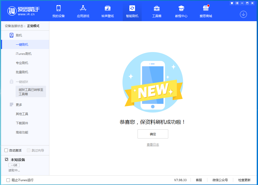 灞桥苹果手机维修分享iOS 15.0.2 正式版升级_iOS 15.0.2 正式版一键刷机教程 