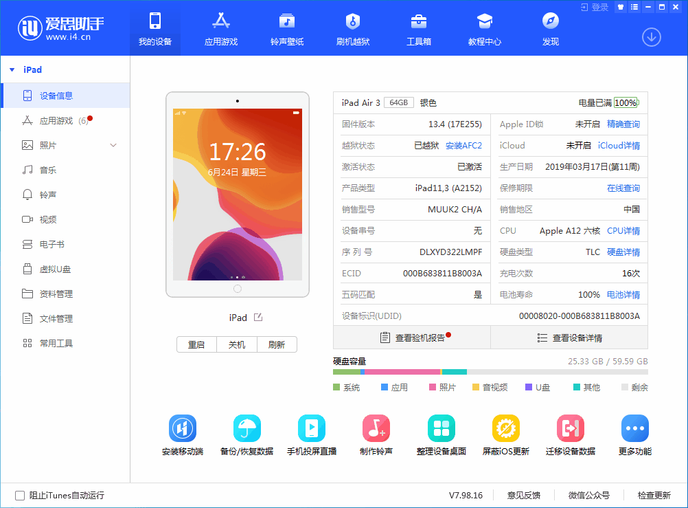 灞桥苹果手机维修分享iOS 14 测试版_iOS 14 测试版一键刷机教程 